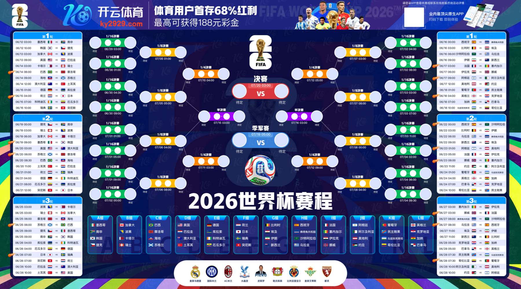 和记娱乐